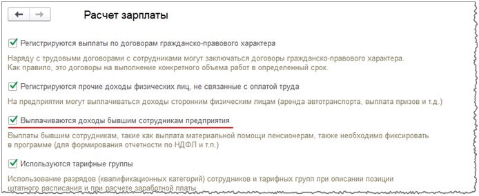 Расчет зарплаты в 1С:ЗУП 3.1 Расчет зарплаты в 1С:ЗУП 3.1